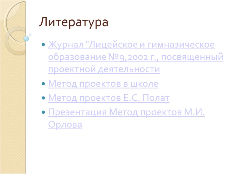 Литература Журнал 